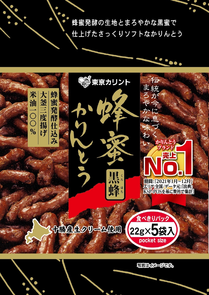 100％本物 送料無料 東京カリント 蜂蜜かりんとう 白蜂 100g×24個